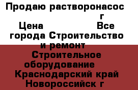 Продаю растворонасос    Brinkmann 450 D  2015г. › Цена ­ 1 600 000 - Все города Строительство и ремонт » Строительное оборудование   . Краснодарский край,Новороссийск г.